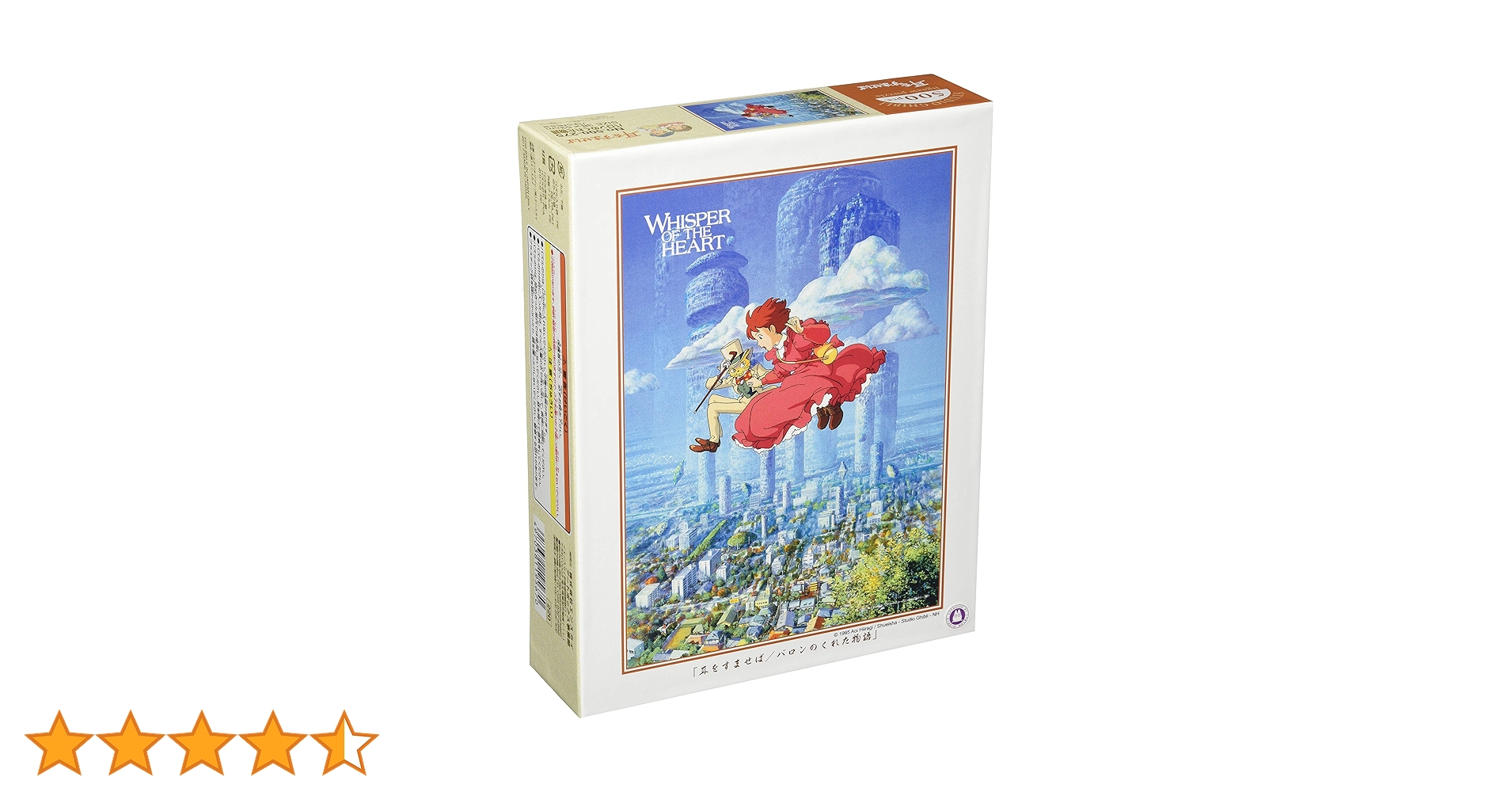 ジグソーパズル 耳をすませば バロンのくれた物語 500ピース　ジブリ Amazon.co.jp: ジグソーパズル 耳をすませば バロンのくれた物語